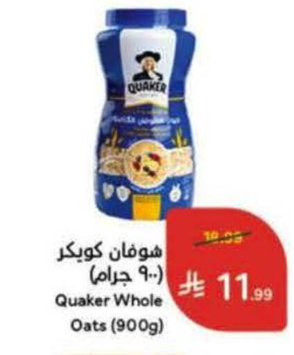 available at هايبر بنده in مملكة العربية السعودية, السعودية, سعودية - المجمعة