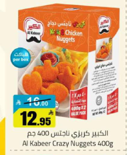 available at مخازن هايبرماركت in مملكة العربية السعودية, السعودية, سعودية - تبوك