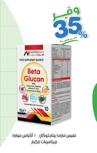 available at صيدليات انوفا in مملكة العربية السعودية, السعودية, سعودية - رفحاء