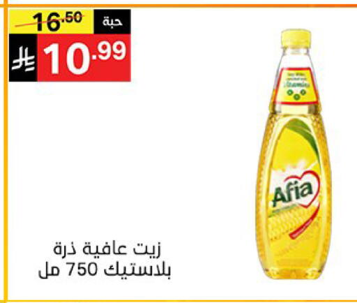 available at سوبرماركت نوري‎ in مملكة العربية السعودية, السعودية, سعودية - جدة