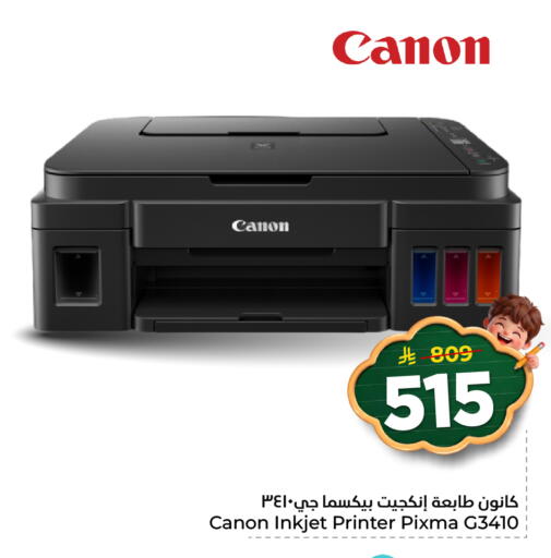 available at Hyper Al Wafa in KSA, Saudi Arabia, Saudi - Al-Kharj