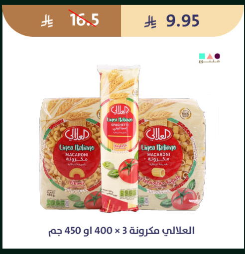 available at متاجر قوت in مملكة العربية السعودية, السعودية, سعودية - الطائف
