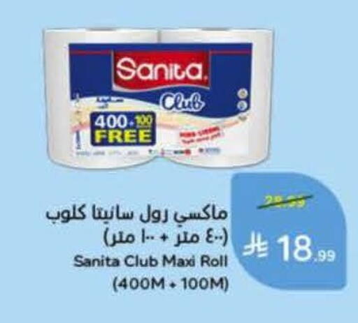 available at هايبر بنده in مملكة العربية السعودية, السعودية, سعودية - تبوك