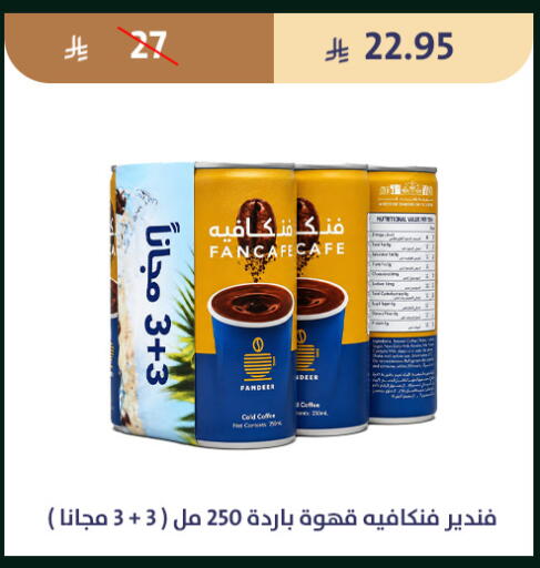 available at متاجر قوت in مملكة العربية السعودية, السعودية, سعودية - الطائف