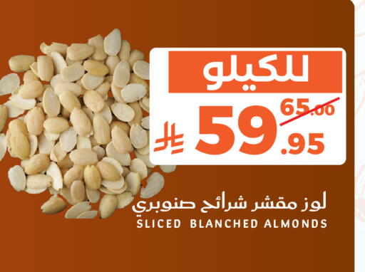 available at ميرا مارت مول in مملكة العربية السعودية, السعودية, سعودية - جدة