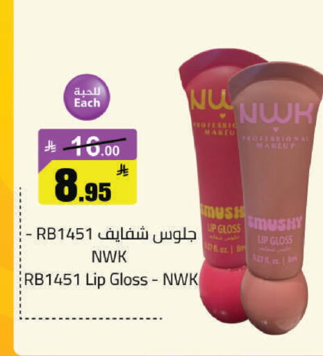 available at مخازن هايبرماركت in مملكة العربية السعودية, السعودية, سعودية - حفر الباطن