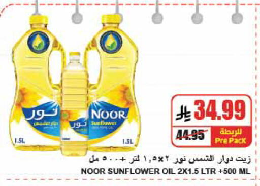 available at A ماركت in مملكة العربية السعودية, السعودية, سعودية - الرياض