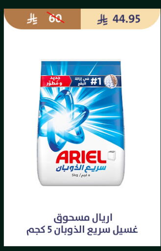 available at متاجر قوت in مملكة العربية السعودية, السعودية, سعودية - الطائف