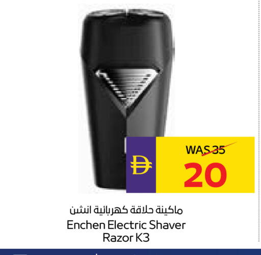 available at أدكووب in الإمارات العربية المتحدة , الامارات - أبو ظبي