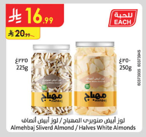 available at الدانوب in مملكة العربية السعودية, السعودية, سعودية - حائل‎