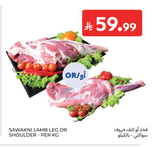 available at Carrefour in KSA, Saudi Arabia, Saudi - Riyadh