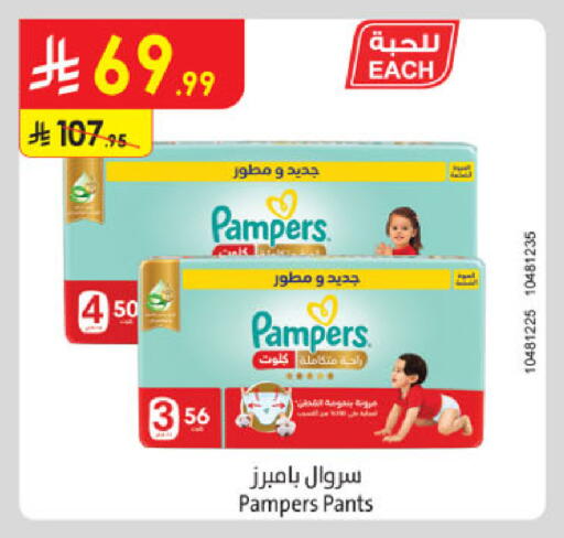 available at الدانوب in مملكة العربية السعودية, السعودية, سعودية - الطائف