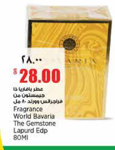 available at سوبر ماركت الهندي الجديد in قطر - الريان