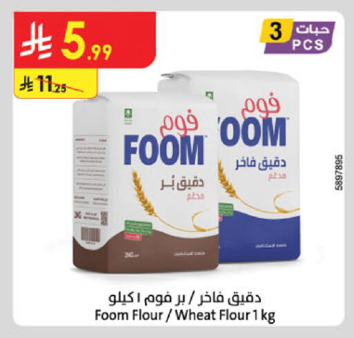 available at Danube in KSA, Saudi Arabia, Saudi - Buraidah