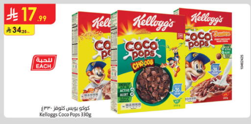 available at Danube in KSA, Saudi Arabia, Saudi - Hail