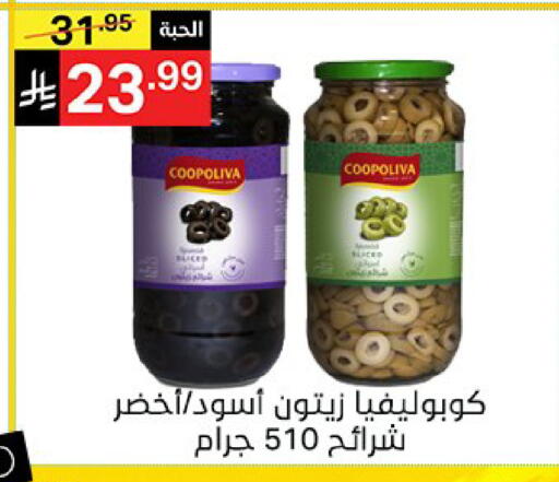 available at سوبرماركت نوري‎ in مملكة العربية السعودية, السعودية, سعودية - جدة
