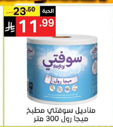 available at سوبرماركت نوري‎ in مملكة العربية السعودية, السعودية, سعودية - جدة