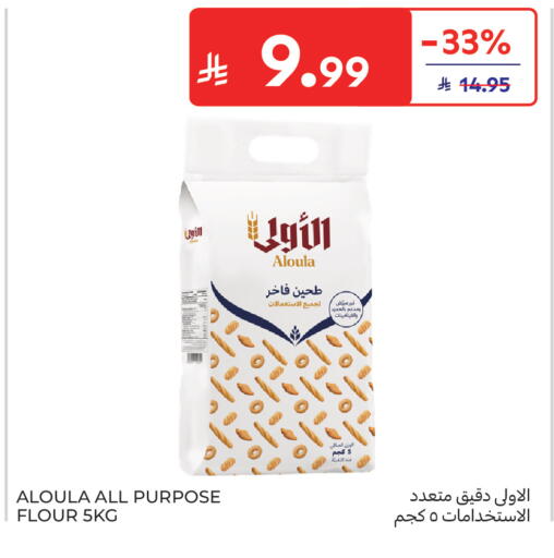 available at Carrefour in KSA, Saudi Arabia, Saudi - Buraidah