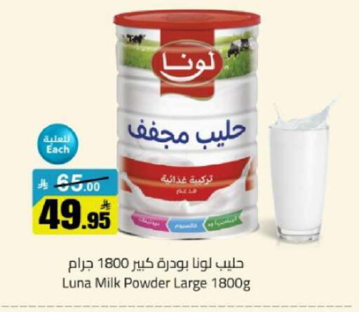 available at مخازن هايبرماركت in مملكة العربية السعودية, السعودية, سعودية - تبوك