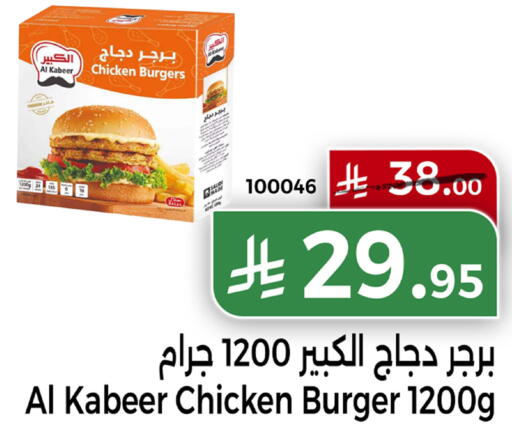 available at هوم ماركت in مملكة العربية السعودية, السعودية, سعودية - مكة المكرمة
