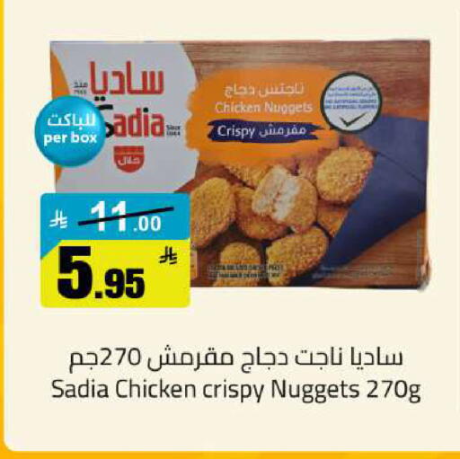 available at مخازن سوبرماركت in مملكة العربية السعودية, السعودية, سعودية - الرياض