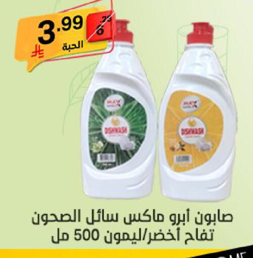 available at سوبرماركت نوري‎ in مملكة العربية السعودية, السعودية, سعودية - جدة