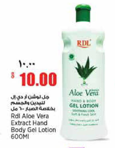 available at سوبر ماركت الهندي الجديد in قطر - الريان