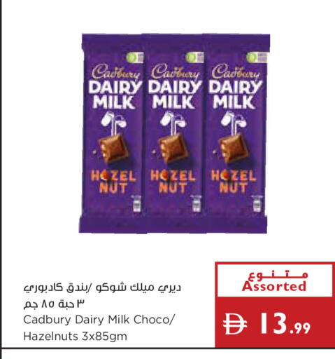 available at إسطنبول سوبرماركت in الإمارات العربية المتحدة , الامارات - رَأْس ٱلْخَيْمَة