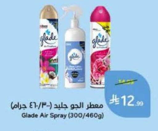 available at هايبر بنده in مملكة العربية السعودية, السعودية, سعودية - الجبيل‎