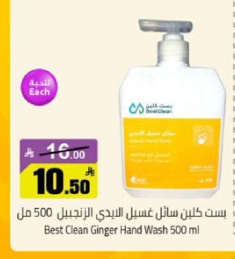 Ginger available at مخازن هايبرماركت in مملكة العربية السعودية, السعودية, سعودية - تبوك
