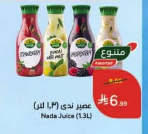 Strawberry available at هايبر بنده in مملكة العربية السعودية, السعودية, سعودية - الدوادمي