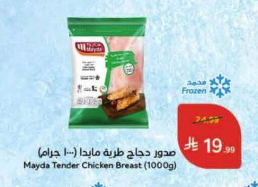 available at هايبر بنده in مملكة العربية السعودية, السعودية, سعودية - الدوادمي