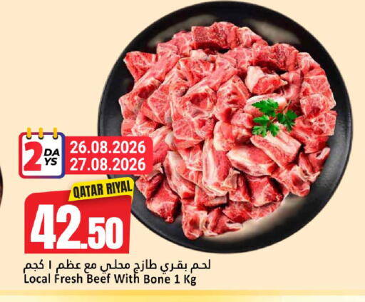 available at دانة هايبرماركت in قطر - الوكرة