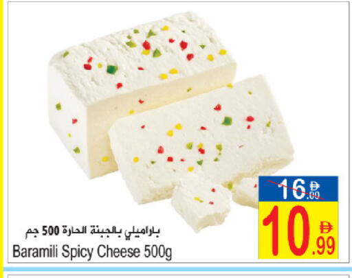 available at Sun and Sand Hypermarket in UAE - Ras al Khaimah