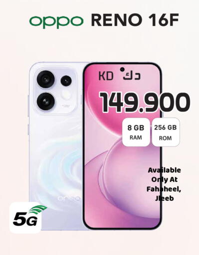 available at جراند هايبر in الكويت - مدينة الكويت
