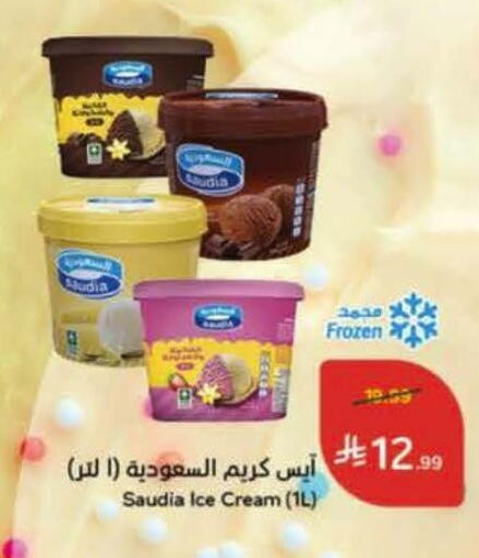 available at Hyper Panda in KSA, Saudi Arabia, Saudi - Jubail