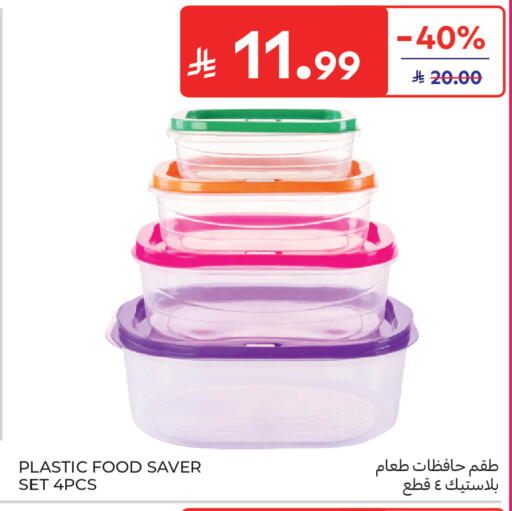 available at كارفور in مملكة العربية السعودية, السعودية, سعودية - الخبر‎