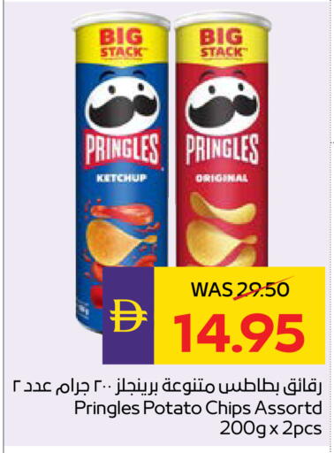 Potato available at أدكووب in الإمارات العربية المتحدة , الامارات - أبو ظبي