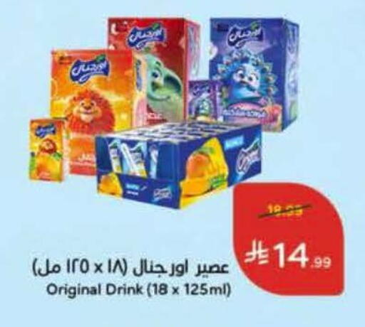 available at هايبر بنده in مملكة العربية السعودية, السعودية, سعودية - الدوادمي