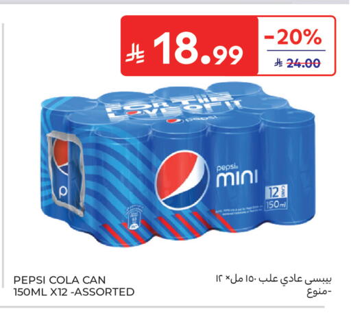 available at كارفور in مملكة العربية السعودية, السعودية, سعودية - الرياض