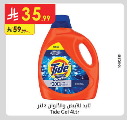 available at الدانوب in مملكة العربية السعودية, السعودية, سعودية - تبوك