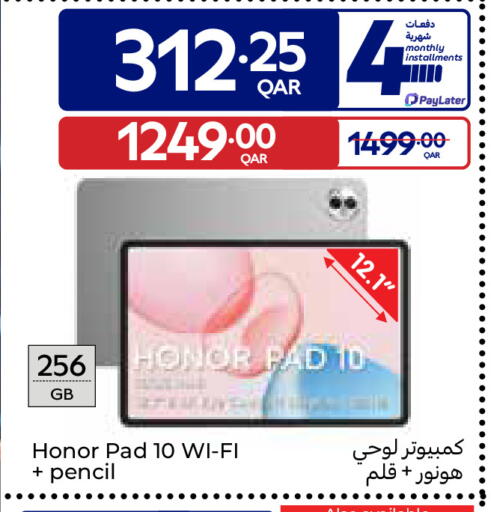 available at كارفور in قطر - الدوحة