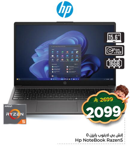 available at هايبر الوفاء in مملكة العربية السعودية, السعودية, سعودية - الخرج