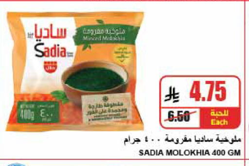 available at A ماركت in مملكة العربية السعودية, السعودية, سعودية - الرياض