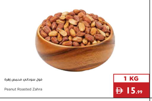 available at Istanbul Supermarket in UAE - Ras al Khaimah