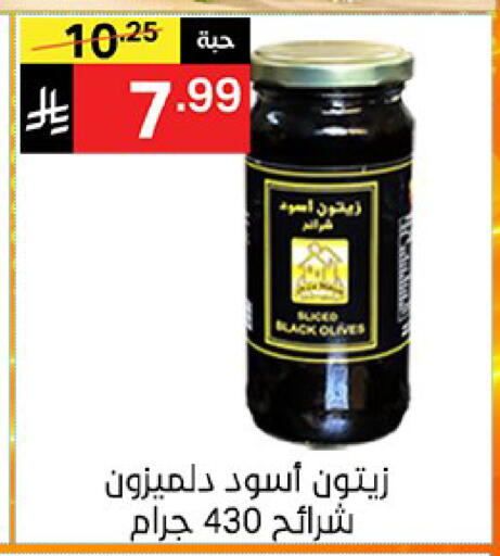 available at سوبرماركت نوري‎ in مملكة العربية السعودية, السعودية, سعودية - جدة