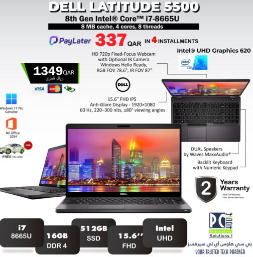 available at PC house  in Qatar - Umm Salal