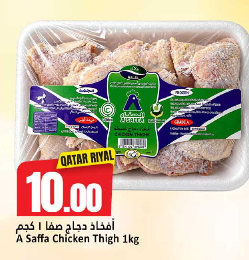 available at دانة هايبرماركت in قطر - الدوحة