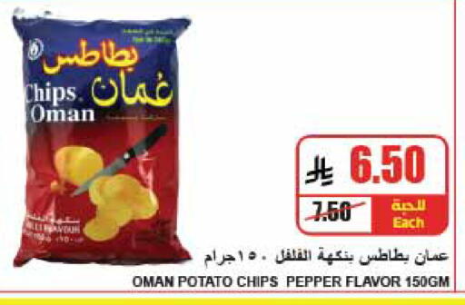 Potato Pepper available at A ماركت in مملكة العربية السعودية, السعودية, سعودية - الرياض
