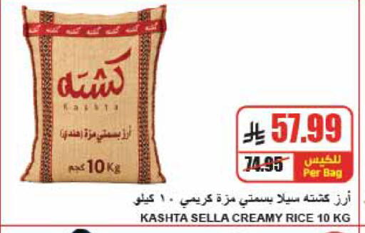 available at A ماركت in مملكة العربية السعودية, السعودية, سعودية - الرياض